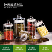 150ml玻璃茶叶罐，密封储物罐大号透明中药材干果杂粮，花茶玻璃瓶买