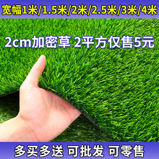 仿真草坪地毯人造人工绿色假草皮工地围挡草坪网塑料围墙装饰铺垫