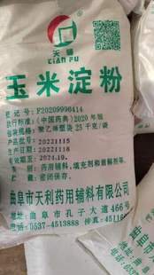 药yao用淀粉用于片剂胶囊辅料，淀粉玉米淀粉1000g