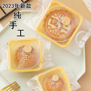 2023纯手工月饼包装袋单独50克75克100g磨砂中秋月饼盒机封袋