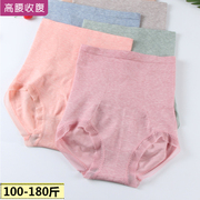内裤女胖mm高腰收腹大码纯棉，莫代尔全棉薄款提臀抗菌无痕三角裤头