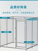 大型犬狗笼子跑笼围栏中大型犬室外犬舍马犬德牧藏獒猛犬专用结实