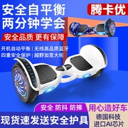 腾卡优平衡车智能电动双轮儿童成人代步体感自平行车小孩带手扶杆