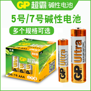 gp超霸碱性5号电池7号电视空调遥控器钟表，aaa1.5v五号七号儿童玩具汽车，玩具挂钟鼠标aa一次性普通干电池