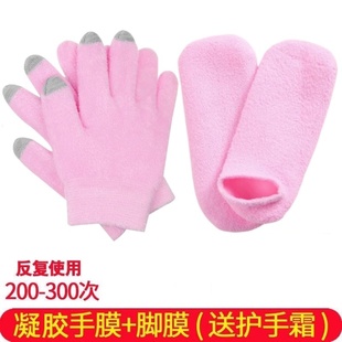 凝胶精油保湿手套脚套美容手部护理美嫩白足膜套滋润脚后跟防裂袜
