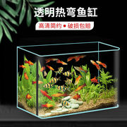 热弯透明玻璃鱼缸，高清桌面生态小鱼缸，长方形懒人小型鱼缸水族箱