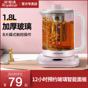 荣事达养生壶家用多功能煮茶器办公室玻璃烧水1.8L