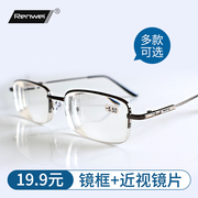 半框近视眼镜框男商务超轻记忆钛合金框网上可配有度数成品近视镜