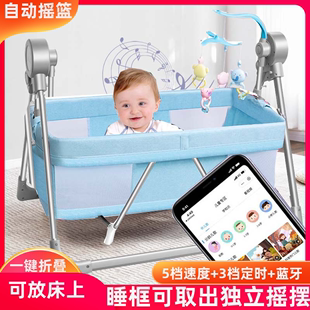 电动婴儿摇篮床宝宝摇摇自动智能摇椅哄娃安抚神器新生睡篮可折叠