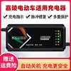 嘉陵电动车电瓶充电器48V12AH60V20AH72V32Ah40AH50A通用