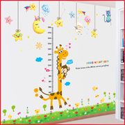 长颈鹿身高贴儿童房幼儿园卡通宝宝，测量身高墙贴纸贴画自粘可移除