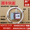 海尔冰箱温控器wdf-33u-2-ex0060829623控制器温控开关控制器