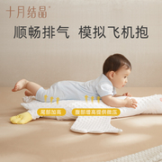 大白鹅排气枕婴儿胀气安抚枕宝宝搂睡觉儿童枕头中空透气