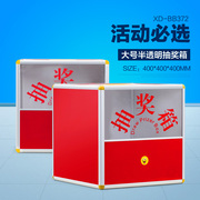 抽奖箱大小号创意抽签球抽奖盒子抽签球亚克力透明摸奖摇奖箱个性