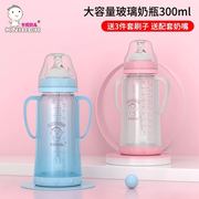 婴幼儿宽口径300ml大毫升玻璃奶瓶，带吸管6月以上二用鸭嘴杯学饮杯