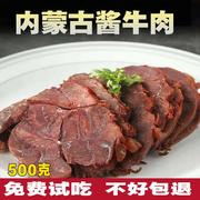 内蒙古熟牛肉五香卤牛肉酱牛肉，卤味熟食即食，牛腱子肉500g真空包装