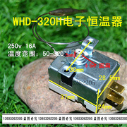 热熔机温控器 PPR水管热熔机300H 温控开关WHD-320H电子恒温器