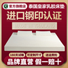 泰国皇家天然乳胶床垫钢印认证纯橡胶软垫家用榻榻米定制