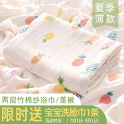 新生婴儿浴巾夏季薄款宝宝纱w布被子(布被子)两层2纯棉竹纤维儿童盖毯盖被