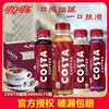 可口可乐costa咖啡300ml*15瓶醇正拿铁饮料整箱，纯粹美式即饮咖啡