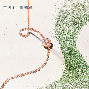 TSL谢瑞麟闪耀的心系列18K金钻石手链镶嵌玫瑰金锁骨链女士BD162