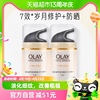 OLAY/玉兰油多效面霜隔离霜防晒男女紫外线清爽套装