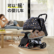 婴儿手推车可坐躺一键折叠摇摇椅儿童宝宝，多功能双向轻便可变摇篮