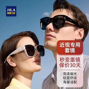 海澜之家近视专用墨镜套镜男款可套近视眼镜女款开车太阳镜偏光镜