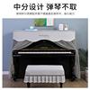 钢琴防尘罩d琴0222罩电子琴钢琴布高档钢琴套琴凳罩钢琴罩盖