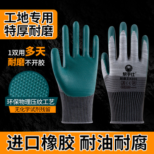 劳保耐磨塑胶浸胶乳胶，防水耐油防滑劳动工作防护工地胶皮橡胶手套