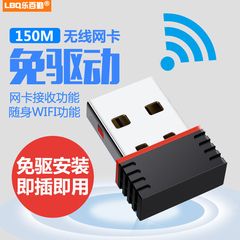 免驱动无线网卡WiFi接收器