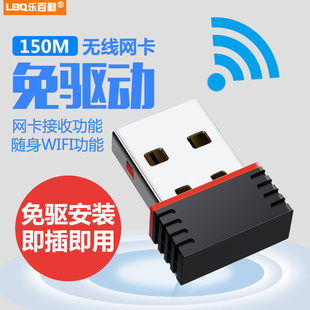 迷你免驱动USB无线网卡台式机2.4G频随身wifi家用路由器笔记本电脑WiFi接收器无线网络外置USB信号热点发射器