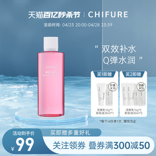 CHIFURE千肤恋千妇恋浓厚滋润化妆水玻尿酸补水护肤湿敷水180ml