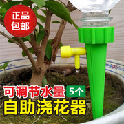 5个自动浇花器可调节水量滴水器，植物浇水器，懒人淋花家用渗水滴灌