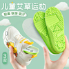 艾草儿童运动鞋垫可裁剪男女童小童宝宝小孩专用吸汗防臭气垫减震
