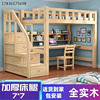 实木上床下桌高架床高低床梯柜床，松木成人带书桌儿童多功能组合床