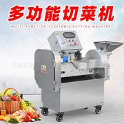 切菜机商用多功能电动全自动切菜机食堂用切丁片块大型土豆切