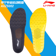 真中国李宁axzs002羽毛球，鞋垫动力垫+运动高弹eva防滑速干