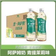 统一阿萨姆奶茶450ml瓶整箱经典，奶茶原味饮料青提茉莉味饮品