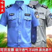 保安工作服短袖衬衣套装男夏季保安服新式制服女长袖衬衫夏装半袖