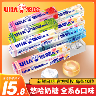 悠哈UHA特浓草莓抹茶牛奶糖40g 味觉糖送礼网红糖果休闲零食喜糖