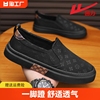 回力帆布男鞋夏季休闲黑色板鞋，上班工作潮鞋一脚蹬老北京布鞋厚底
