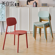 塑料椅子餐椅家用加厚约可叠放靠背凳休闲椅客厅创意餐桌椅