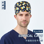 杜蜜岚手术帽女纯棉男医生工作帽，手术室专用帽，化疗帽牙科护士圆帽