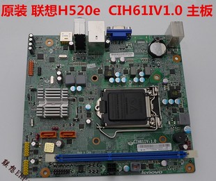 联想家悦H520e er202主板 H61H2-LT CIH61IV1.0 联想主板