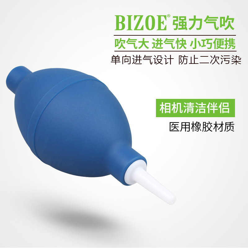 佰卓 大號氣吹 強力吹氣球 單反微單相機鏡頭氣吹子 鍵盤除塵在類目 3C數碼配件, 單反/單電相機配件, 清潔用品, 氣吹中 - 來自Buy2taobao.com提供專業的淘寶代購服務