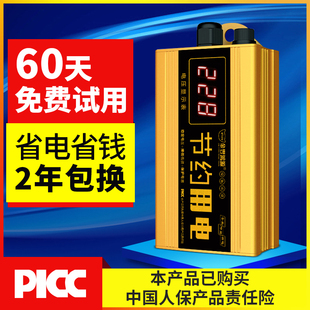 金丰鸿源智能节电器省电王家用(王，家用)大功率空调，省电节能专家省电宝220v