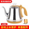 茶吧机烧水壶自动上水热水壶配件全自动上水单壶大全泡茶茶台茶具
