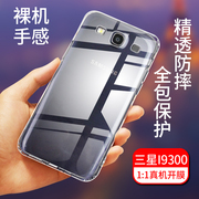 三星S3手机壳全包防摔SM-i9300/8高清透明硅胶防滑保护套软壳