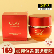 OLAY玉兰油超红瓶面霜信号霜信号肽大红瓶抗皱紧致抗老抗衰老only